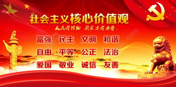 社會主義核心價(jià)值觀矢量圖免費(fèi)下載 編號13860064的PSD格式資源與貴州軟件開發(fā)應(yīng)用
